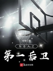 NBA֮һ